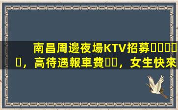 金華KTV招聘